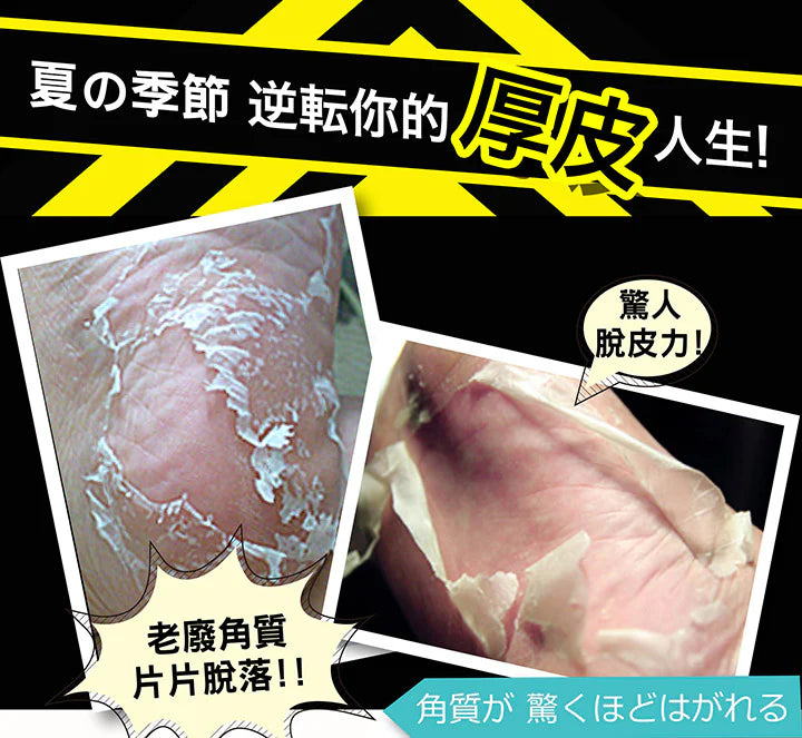 My Scheming - Hard Skin Removal Black Foot Mask 1 pair