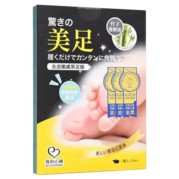 My Scheming - Hard Skin Removal Black Foot Mask 1 pair