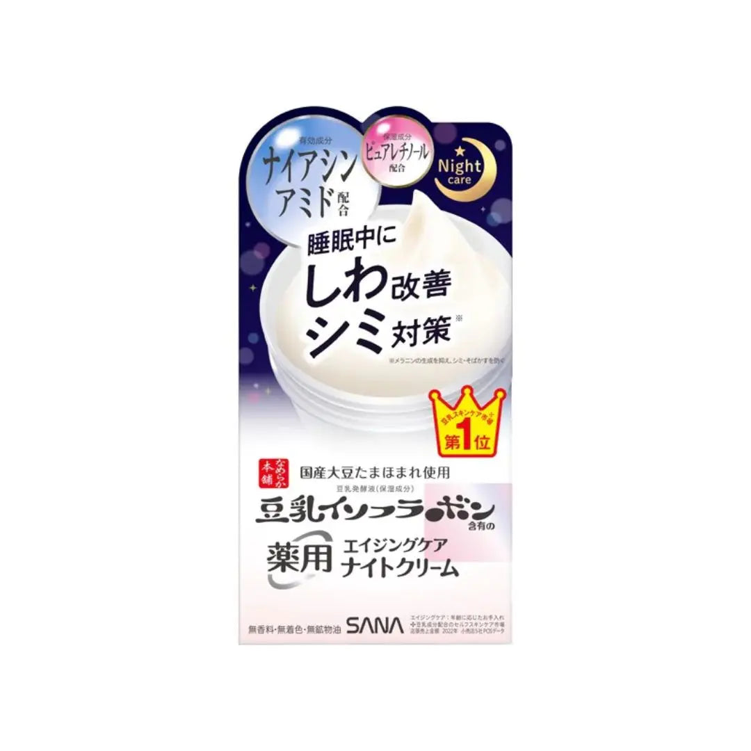 Sana - Nameraka Honpo Wrinkle Night Cream 50g