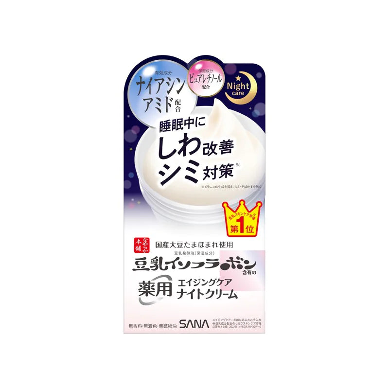 Sana - Nameraka Honpo Wrinkle Night Cream 50g